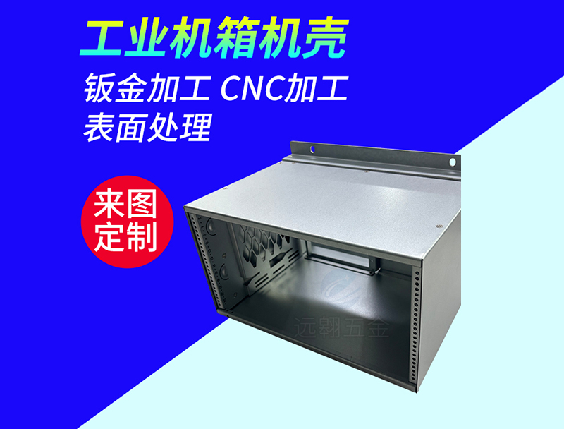 江门钣金加工